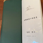 そばきり 日曜庵 - 