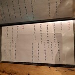 旅篭 - メニュー