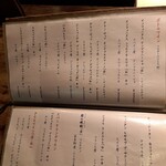 旅篭 - メニュー