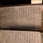 旅篭 - メニュー