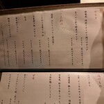 旅篭 - メニュー