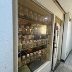 ボタニカリー - 