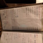 旅篭 - メニュー