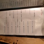 旅篭 - メニュー