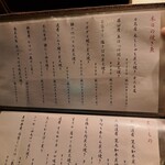 旅篭 - メニュー