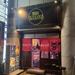 和牛焼肉食べ放題 ヤキニクギャング - 