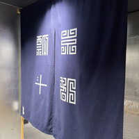 瓢斗 新橋店 - 