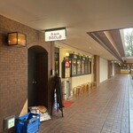 あるでん亭 新宿センタービル店 - 
