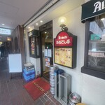 あるでん亭 新宿センタービル店 - 