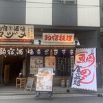 釣宿酒場マヅメ - 