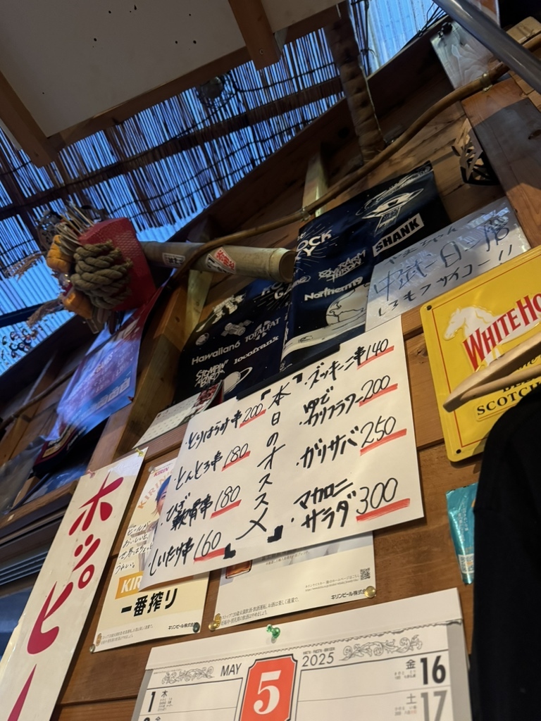 メニュー写真 : やまちゃん - 南越谷/立ち飲み | 食べログ