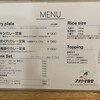 アオヤギ食堂