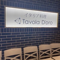 イタリア料理 Tavola D’oro 大阪高島屋店 - 