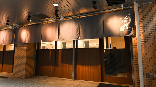 寿司海路 日本橋店