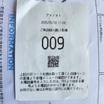 ユナイテッド ヌードル アメノオト - 