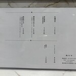 左とう - 本日のメニュー(5/14)