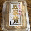 埼玉製菓
