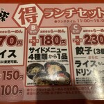 北海道らーめん奥原流 久楽 - 