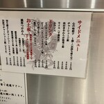 松戸富田麺絆 - 