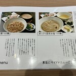 ラーメン 歩く花 - 