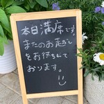 リトルネスト - 今回も予約満席でした！