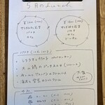 リトルネスト - 今月のランチメニュー