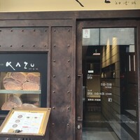 焼肉家 KAZU 神楽坂 - 