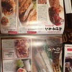 かばちゃん食堂 - 