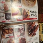 かばちゃん食堂 笹塚店 - 
