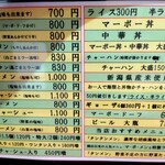 らーめん亭 まさもと - 