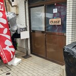 ラーメン ヤスオ - 