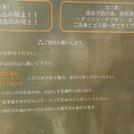 ラーメン ヤスオ - 