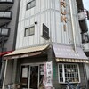 マルキ喫茶 - 