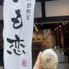 菓匠右門 菓子屋横丁店