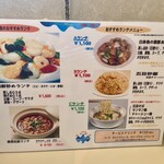 桂林餃子満足 - メニュー