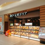 神戸元町ドリア - お店の外観
