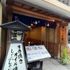 モリタ屋 四条猪熊本店