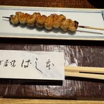 八重洲鰻はし本 - 