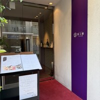 中国飯店 紫玉蘭 - 