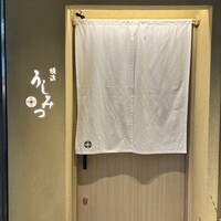 横浜 うしみつ - 