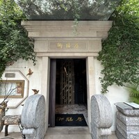 御膳房 六本木店 - お店の入り口
