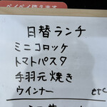 ほっこり処　雪華 - 