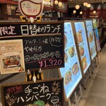 ワイン食堂 旅する子ブタ 渋谷ヒカリエ店 - 
