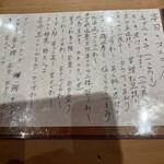 すしやのたい悟 - おすすめメニューでーす。