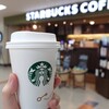 スターバックス・コーヒー 長崎空港店