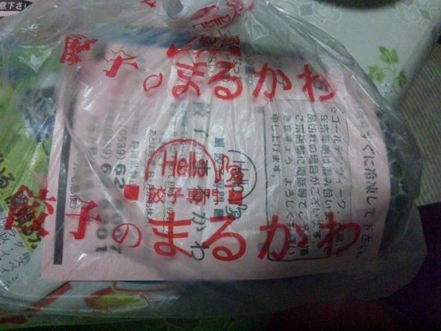 餃子のまるかわ 敷地 餃子 食べログ