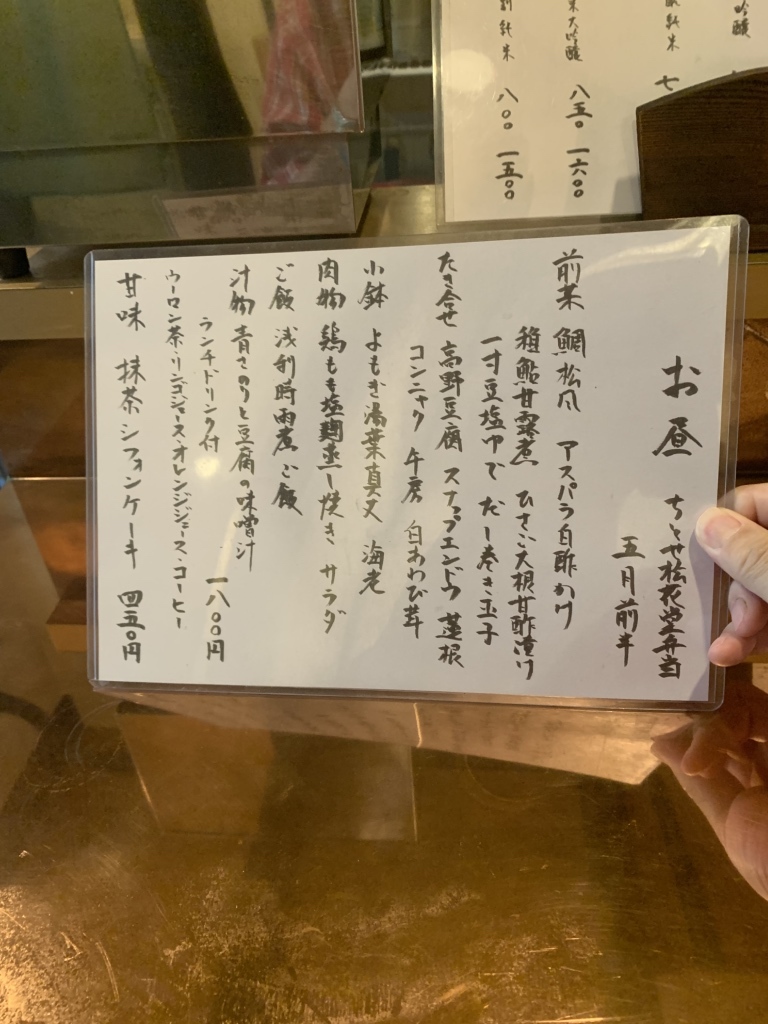 メニュー写真 : ちとせ - 谷町六丁目/日本料理 | 食べログ