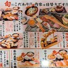 ぎふ 初寿司 柳ヶ瀬総本店