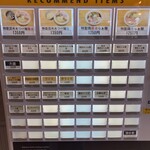 MENYA HITENZAKA - 券売機