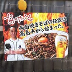 あぺたいと 高島平本店 - 
